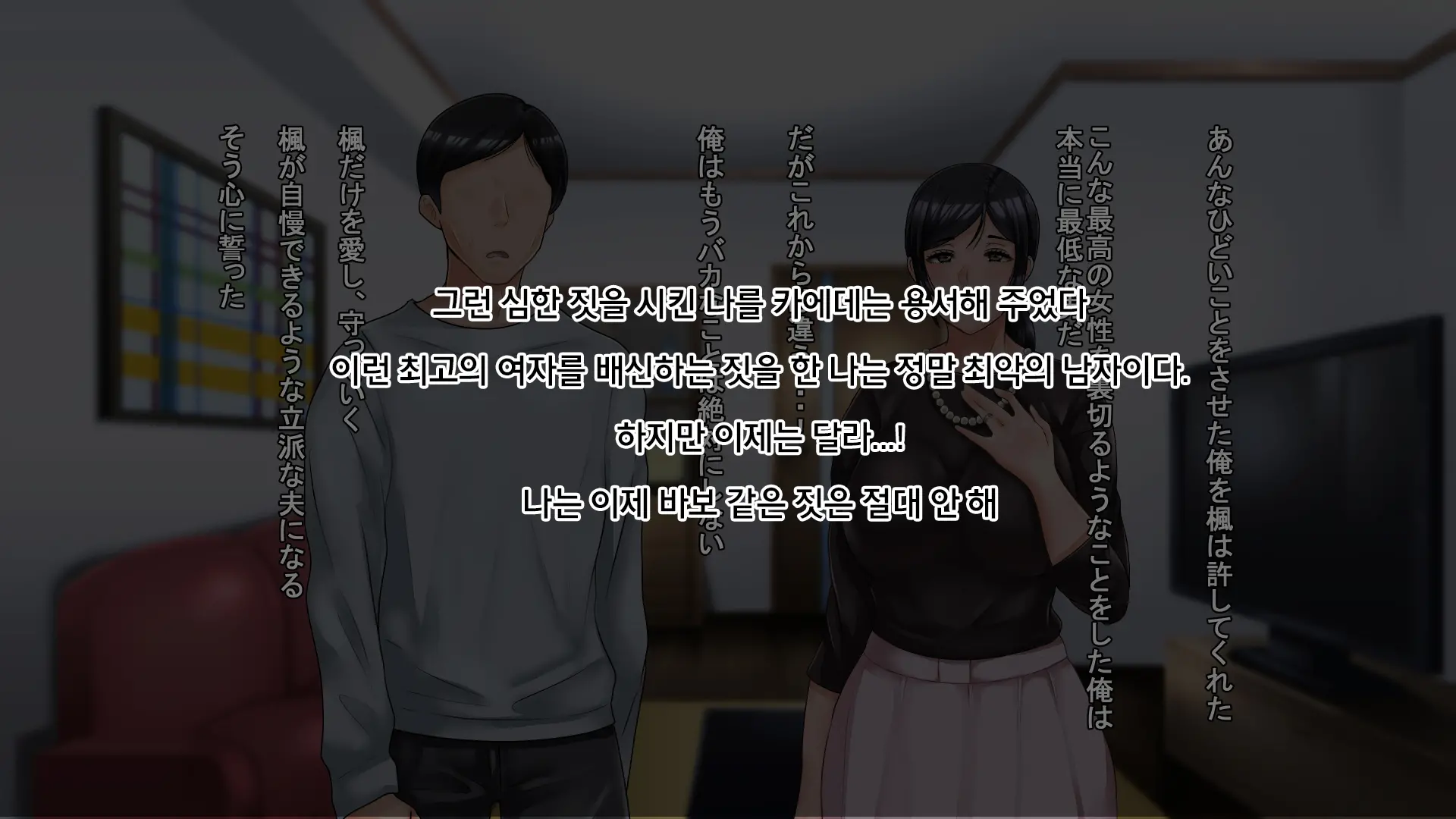 Netorare No Risou To Genjitsu ~Aisai Kaede No Genjitsu~ | 네토라레의 이상과 현실 -애처 카에데의 현실-